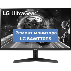 Замена конденсаторов на мониторе LG 84WT70PS в Волгограде